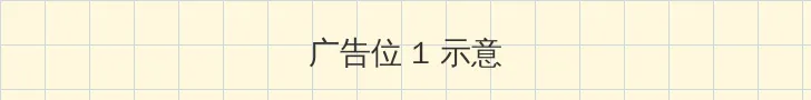山村老屋之废弃的医院攻略 顶部横幅广告位